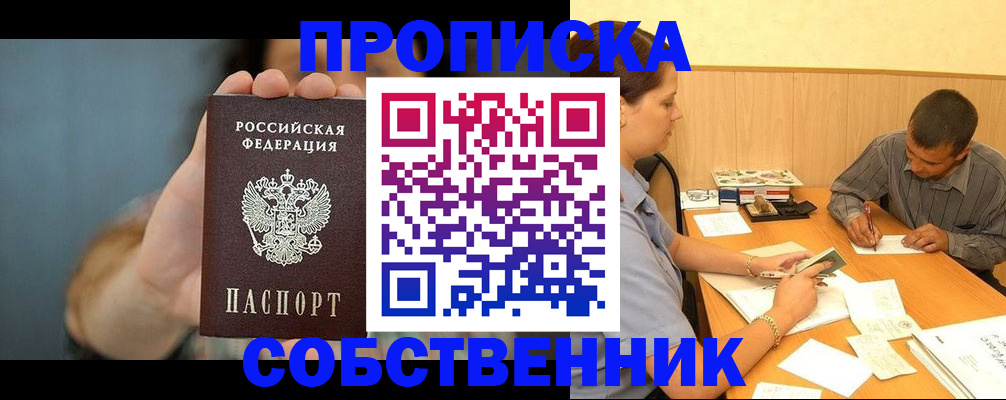 миграционный учет в Электрогорске