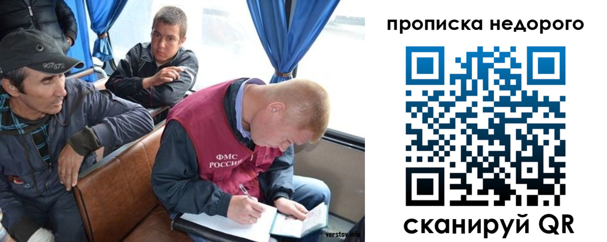 прописка регистрация в Электрогорске