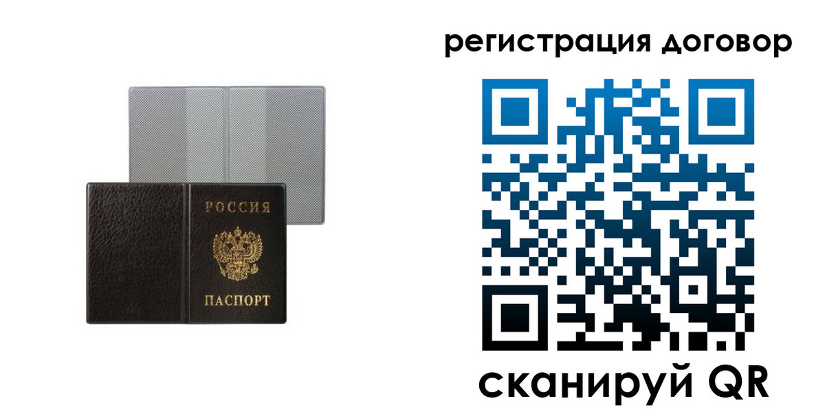 временная регистрация законно в Электрогорске