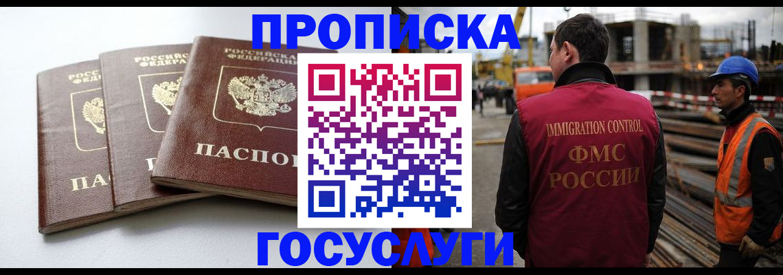 регистрация для дет. сада в Электрогорске