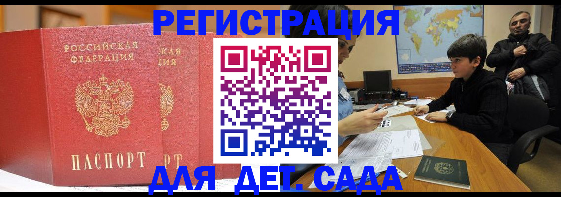 временная регистрация для всех в Электрогорске