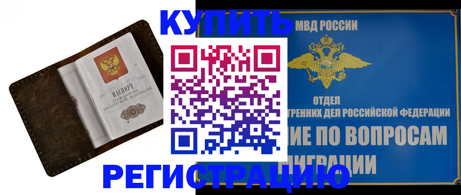 прописка поиск в Электрогорске