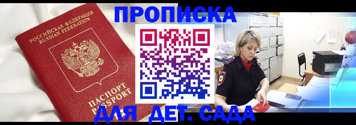 где прописаться в Электрогорске