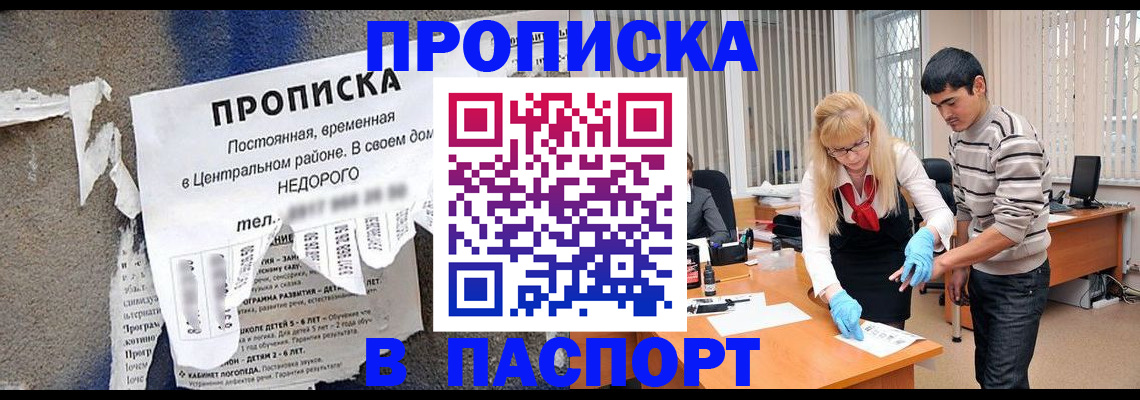 временная регистрация собственник в Электрогорске