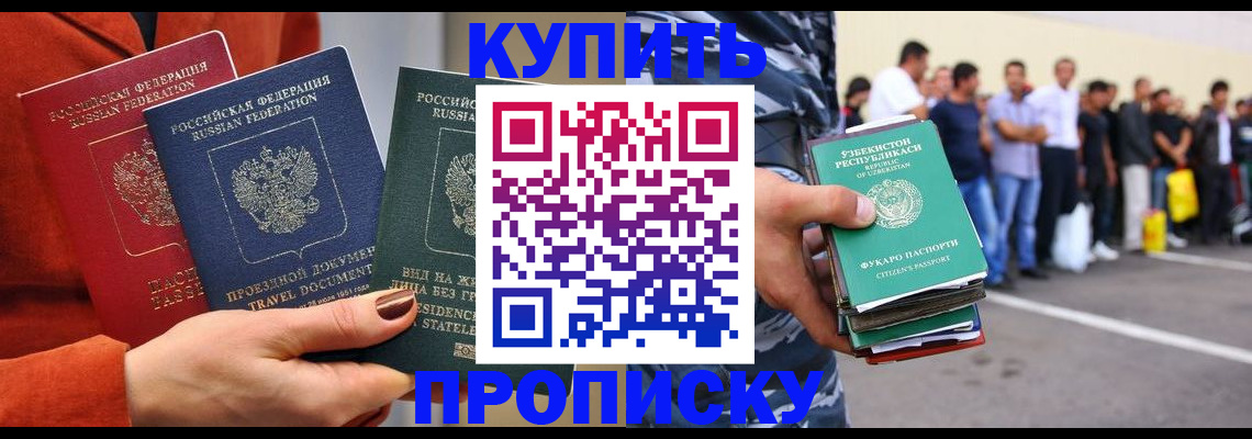 временная регистрация поиск в Электрогорске