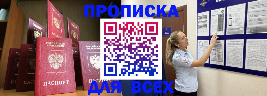 пропишу в квартире в Электрогорске